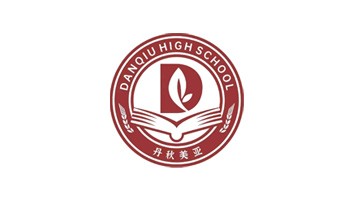 丹秋美亚学校